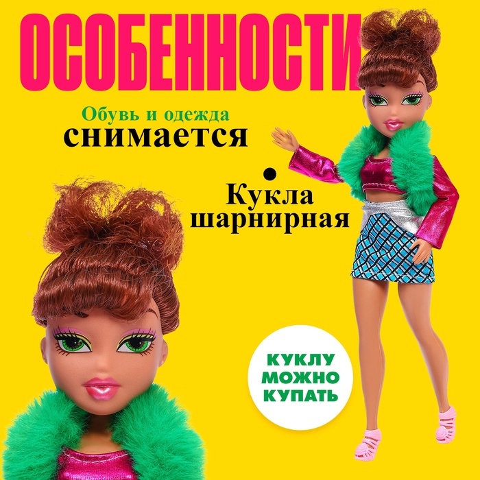 Кукла шарнирная &laquo;Стильная девчонка&raquo;, МИКС