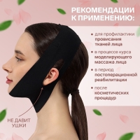 Маска текстильная для коррекции овала лица, на липучке, 62 &times; 9,5 см, цвет чёрный/розовый