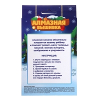 Алмазная мозаика на новый год с частичным заполнением для детей &laquo;Зайка&raquo;, новогодний набор для творчества