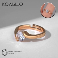 Кольцо &laquo;Классика&raquo; кристалл круг, цвет белый в золоте, безразмерное