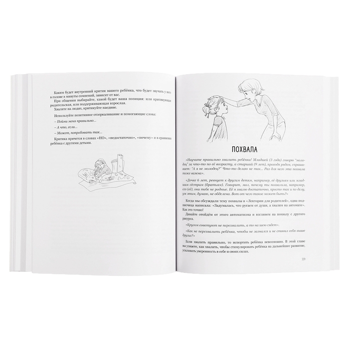 Книга «Мама, услышь меня. Советы от психолога», Здерева Н. Книга «Мама, услышь меня. Советы от психолога», Здерева Н.