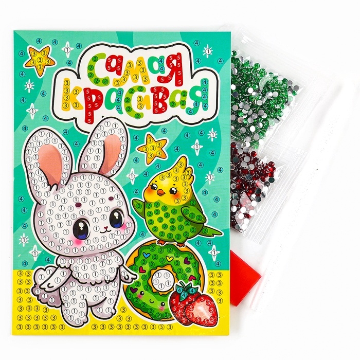 Алмазная мозаика для детей с частичным заполнением на открытке &laquo;Для самой красивой&raquo;