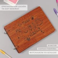 Фотоальбом 30 листов "Наше маленькое счастье" 27х19х2 см Фотоальбом 30 листов "Наше маленькое счастье" 27х19х2 см