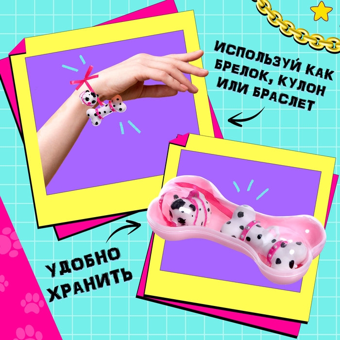 Игрушка-сюрприз «Гав-гав», МИКС Игрушка-сюрприз «Гав-гав», МИКС