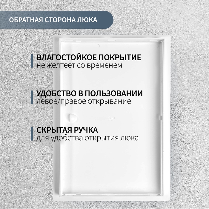 Люк ревизионный ZEIN Люкс ЛК2540, 250 х 400 мм, пластик Люк ревизионный ZEIN Люкс ЛК2540, 250 х 400 мм, пластик
