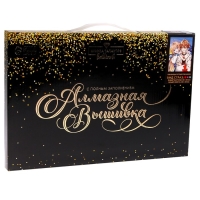 Алмазная мозаика с полным заполнением на холсте &laquo;Близнецы путешественники&raquo;&lrm;, 20 х 30 см