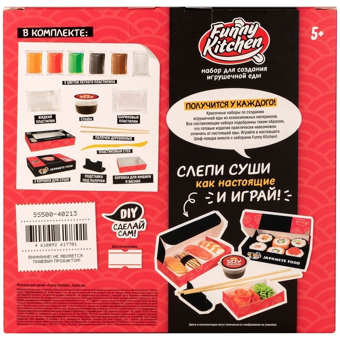 Набор для создания игрушечной еды &laquo;Funny Kitchen. Sushi set&raquo;