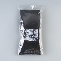 Гермомешок «Для крутого рыбака», 60 л., черный. Гермомешок «Для крутого рыбака», 60 л., черный.