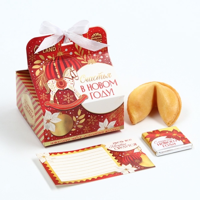 Набор: печенье с предсказанием, шоколад и бумажка для исполнения желаний &laquo;Счастья&raquo;