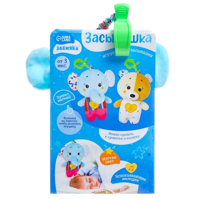 Музыкальная игрушка для сна &laquo;Засыпашка: Слоник&raquo;, звуковые и световые эффекты, с подвесом