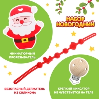 Новогодний прорезыватель для зубов &laquo;Дед Мороз&raquo;, с держателем, цвет красный
