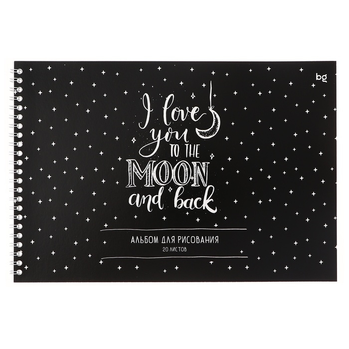 Альбом для рисования А4, 20 листов на гребне "Чёрный стиль", обложка картон, блок офсет 100 г/м2, МИКС