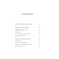 «К себе нежно. Книга о том, как ценить и беречь себя», Примаченко О. В. «К себе нежно. Книга о том, как ценить и беречь себя», Примаченко О. В.