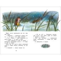 &laquo;Сказки о ёжике и медвежонке&raquo;, Козлов С. Г.