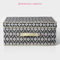 Короб стеллажный для хранения с крышкой Доляна &laquo;Ромбы&raquo;, 45&times;30&times;20 см, цвет серый