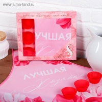 Набор &laquo;Лучшей хозяйкем кухонный фартук 50см х 70см и формы для выпечки