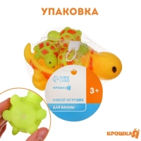 Набор резиновых игрушек для ванны &laquo;Мыльница: Черепаха&raquo;, 14,5 см, с пищалкой, 4 шт, цвет МИКС, Крошка Я
