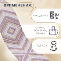 Стропа ременная «Ромб», 38 мм, 3 ± 0,1 м, цвет сиреневый Стропа ременная «Ромб», 38 мм, 3 ± 0,1 м, цвет сиреневый