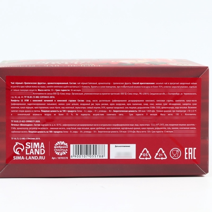 Подарочный набор новогодний &laquo;Счастливого года&raquo;: чай, конфеты, печенье брауни