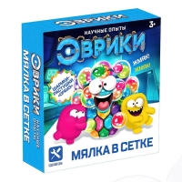 Набор для опытов &laquo;Мялка в сетке&raquo;, с шариками-растушками орбиз