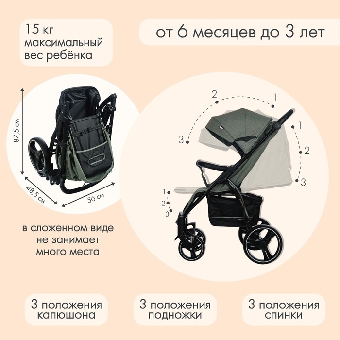 Коляска прогулочная детская MAXIMA (INDIGO), съемный бампер, цвет оливковый Коляска прогулочная детская MAXIMA (INDIGO), съемный бампер, цвет оливковый