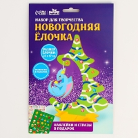 Набор для творчества &laquo;Дракончик&raquo;