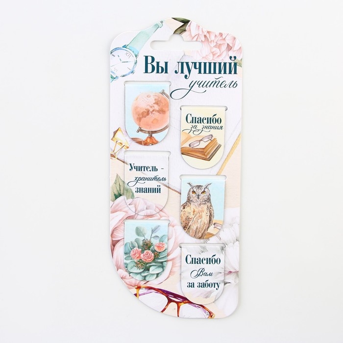 Закладки магнитные на подложке &laquo;Учителю: Вы лучший учитель&raquo;, 6 шт.