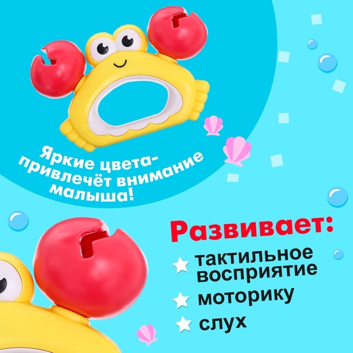 Погремушка &laquo;Крабик&raquo;