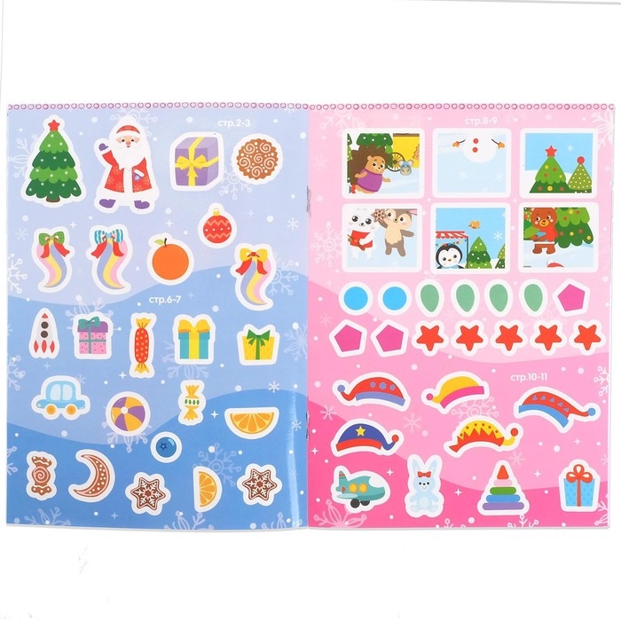 Книжка &laquo;Новогодние задания для самой умной девочки&raquo;, с наклейками, 12 стр.
