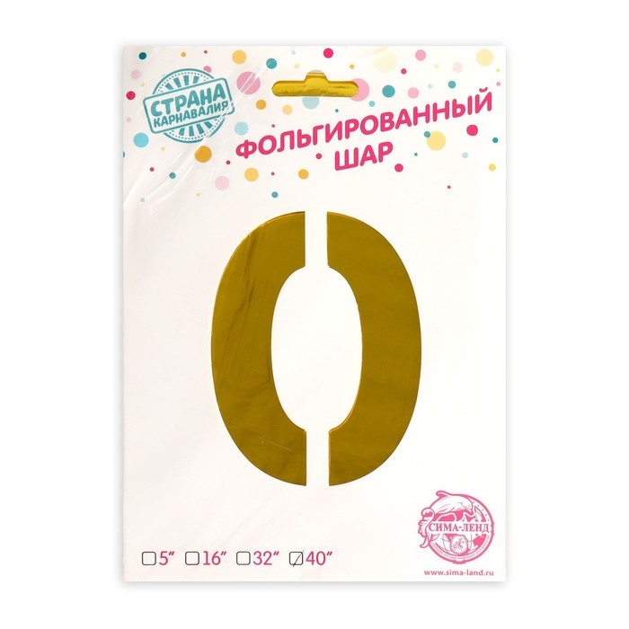 Шар фольгированный 40" Цифра 0, цвет золотой