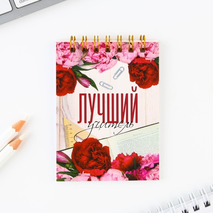 Подарочный набор блокнот &laquo;Учителю: Лучший учитель&raquo;, формат А7, 32 листа, ручка пластик,синяя паста
