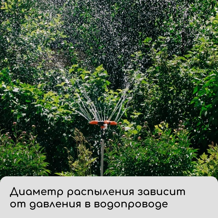 Распылитель 3−лепестковый, удлинённый, 100 см, штуцер под шланги 1/2 Распылитель 3−лепестковый, удлинённый, 100 см, штуцер под шланги 1/2" (12 мм) − 3/4" (19 мм), металл, пластик, «Жук»