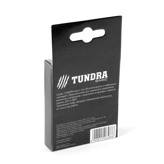 Скобы для мебельного степлера ТУНДРА, закалённые, полукруглые, тип 28, 12 мм, 1000 шт