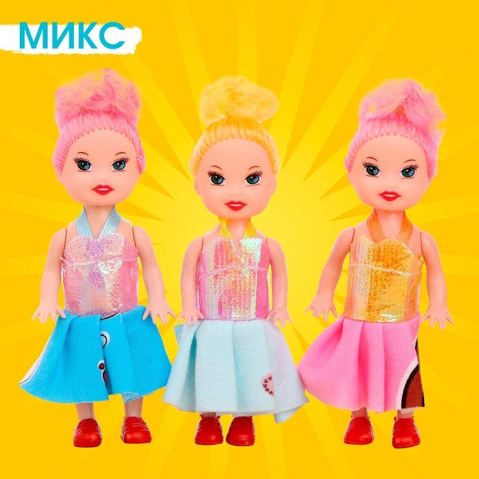 Кукла малышка &laquo;Софи&raquo; в наборе 3 шт., МИКС