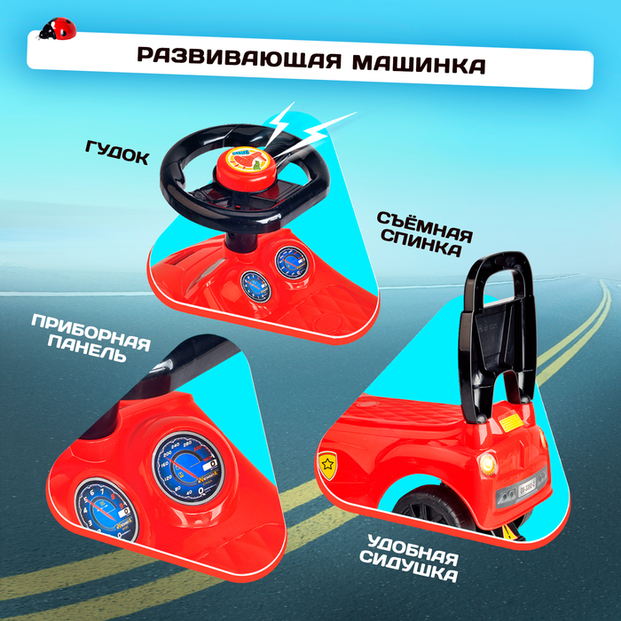 Толокар &laquo;Ночной гонщик&raquo;, звуковые эффекты, цвет красный