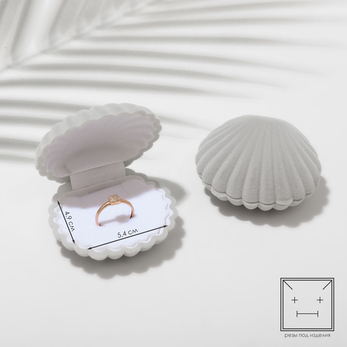 Футляр бархатный под кольцо &laquo;Ракушка&raquo;, 6&times;5,5, цвет серый, вставка белая