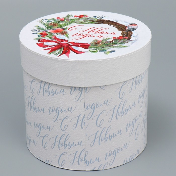 Коробка подарочная круглая &laquo;С Новым годом&raquo;, 13 х 14 см, Новый год