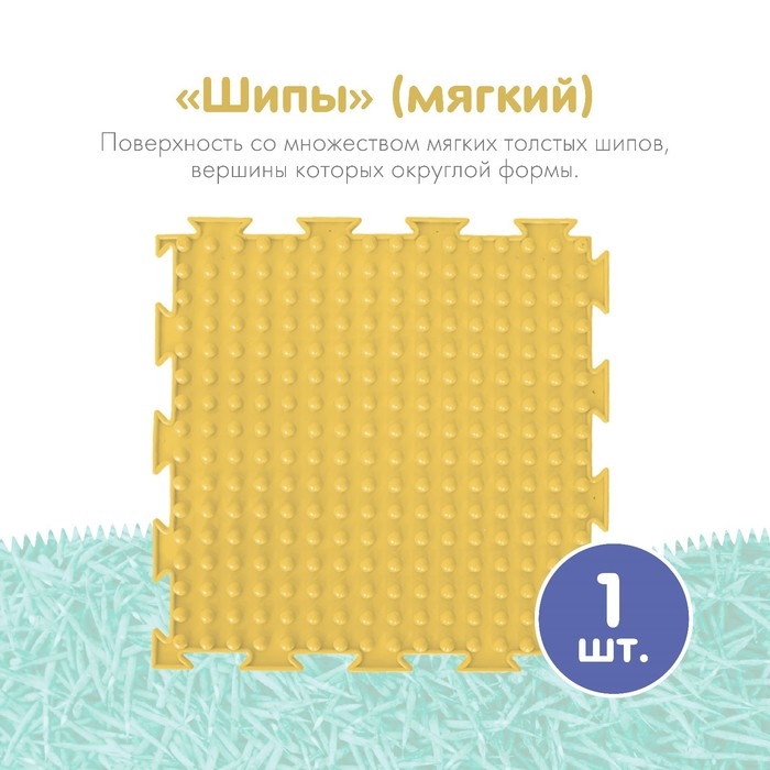 Модульный массажный коврик ОРТОДОН, набор &laquo;Чистюля&raquo;, антибактериальный