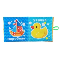 Книжка-шуршалка &laquo;Мои первые слова&raquo; 11х11 см