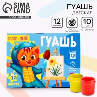 Гуашь 12 цветов по 10 мл, &laquo;Котик и мольберт&raquo;