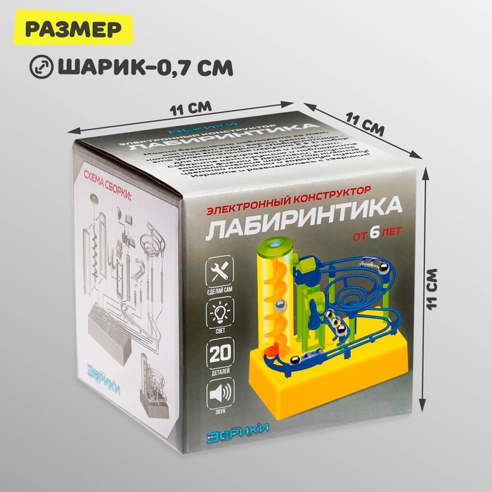 Конструктор электронный «Лабиринтика», световые и звуковые эффекты, 20 деталей Конструктор электронный «Лабиринтика», световые и звуковые эффекты, 20 деталей