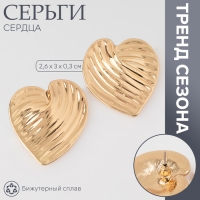 Серьги металл &laquo;Сердца&raquo; лист, цвет золото