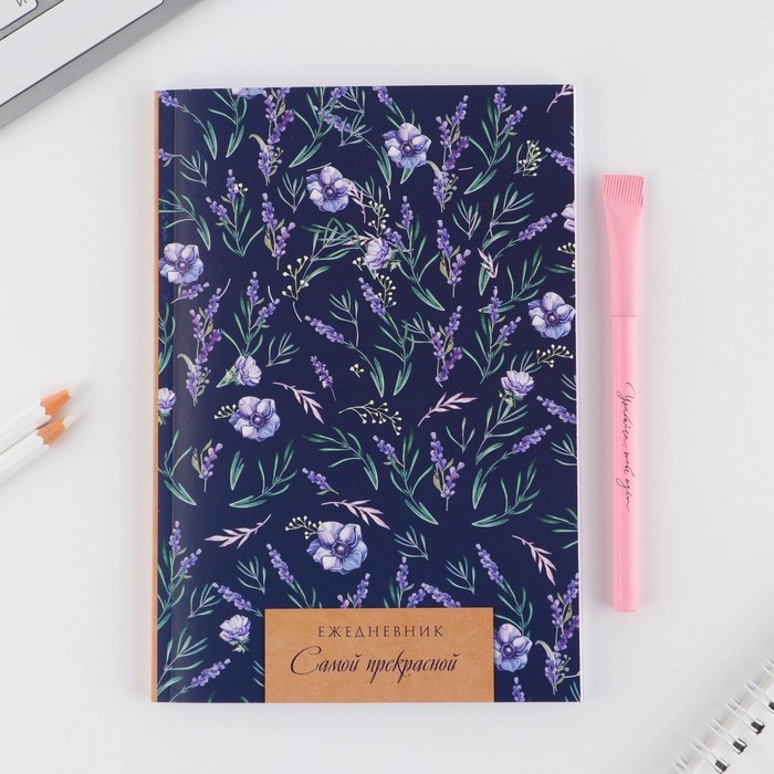Подарочный набор &laquo;Ежедневник паттерн цветок &raquo;: ежедневник А5 80 листов и экоручка