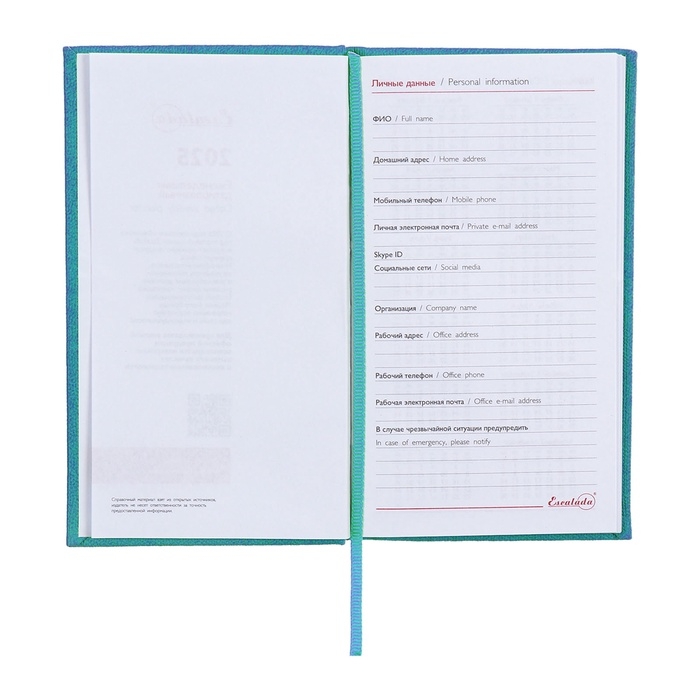 Еженедельник датированный 2025 года, 85х145 мм, 64 листа ESCALADA, твердая обложка из искусственной кожи, блинтовое тиснение, блок 70 г/м&sup2;, бирюзовый