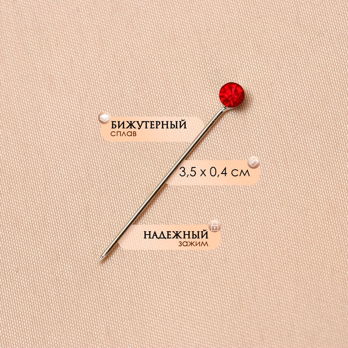 Зажим для платка &laquo;Стразинка&raquo;, 3,5 см, цвет МИКС (набор 12 шт.)