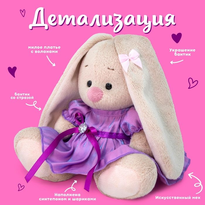 Мягкая игрушка «Зайка Ми», в сиреневом платье с блеском, 15 см Мягкая игрушка «Зайка Ми», в сиреневом платье с блеском, 15 см