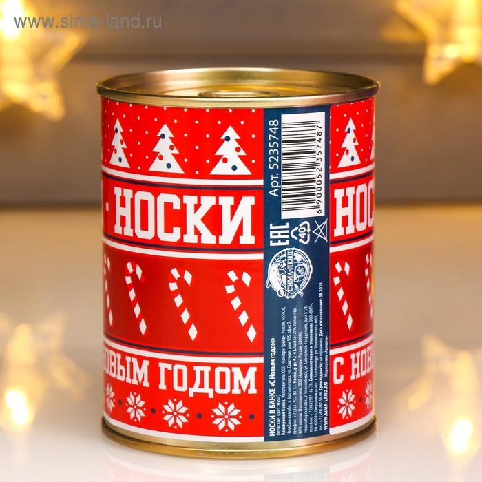 Носки в банке "С Новым Годом"(внутри носки мужские, цвет чёрный)