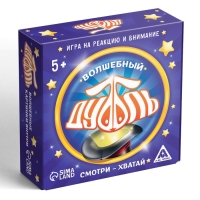 Настольная игра на реакцию и внимание &laquo;Дуббль. Волшебный&raquo;, 55 карт, 5+