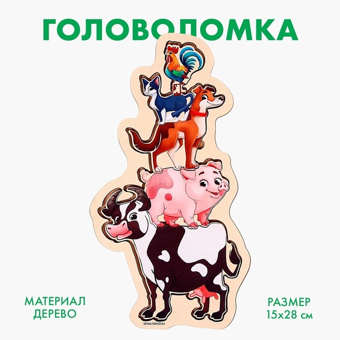 Головоломка &laquo;Ферма&raquo;