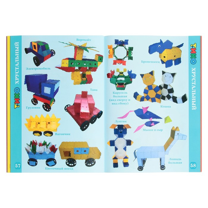 Конструктор ТИКО «Архимед», 152 детали, 6 колёс Конструктор ТИКО «Архимед», 152 детали, 6 колёс